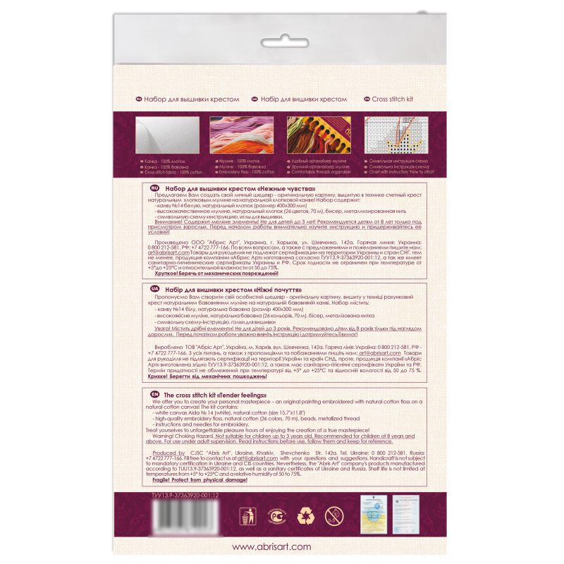Cross-stitch kits Tender feelings