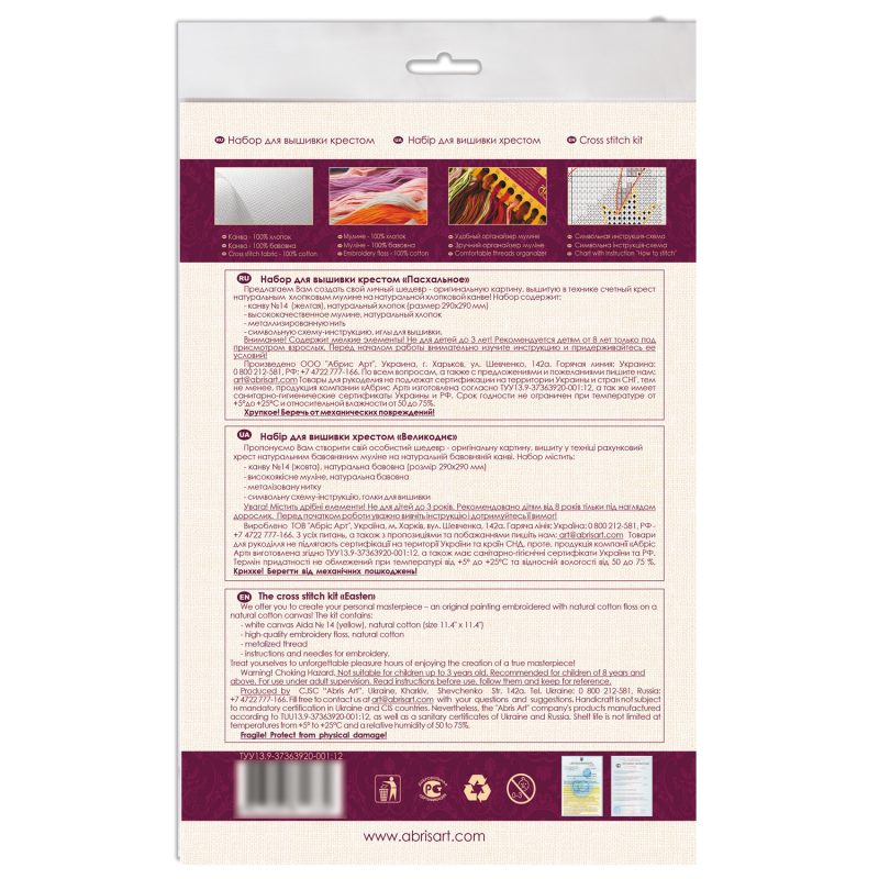 Cross-stitch kits Easter