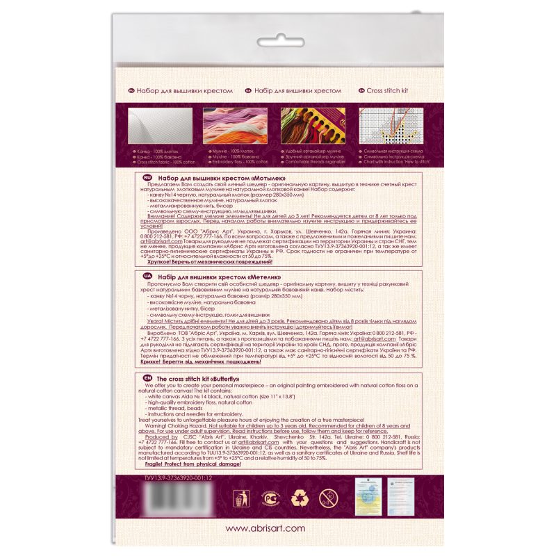 Cross-stitch kits Butterfly