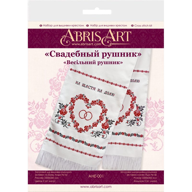 Cross-stitch kits Wedding rushnyk