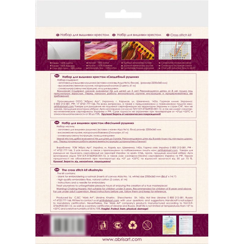 Cross-stitch kits Wedding rushnyk