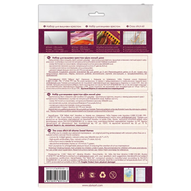 Cross-stitch kits Home Sweet Home