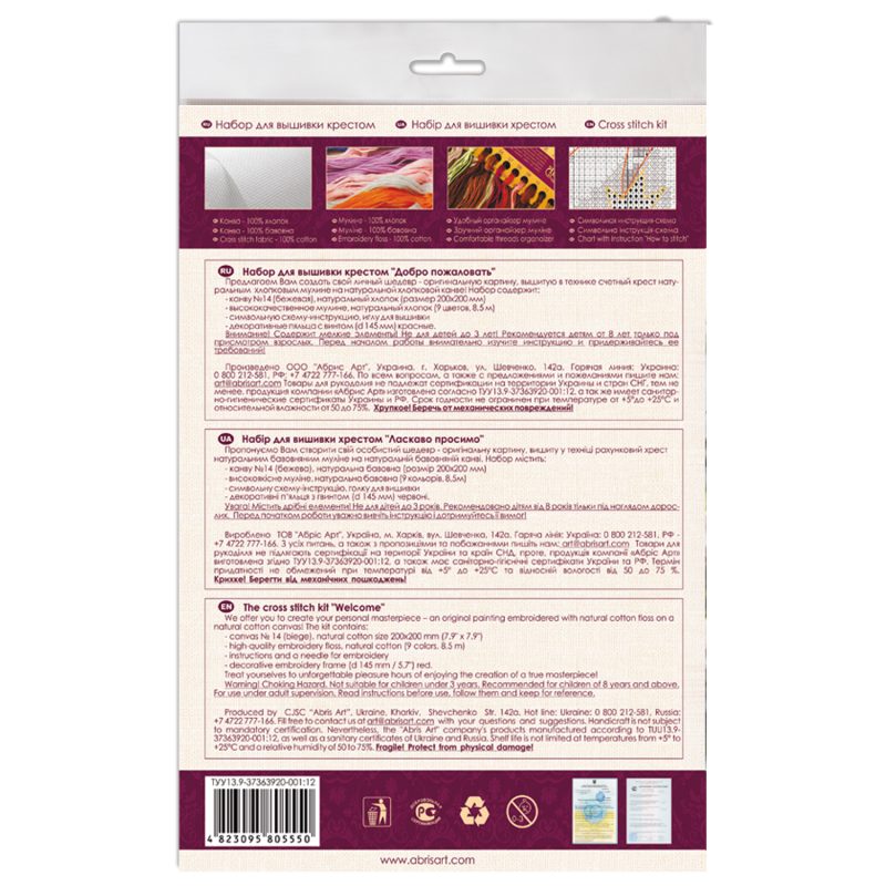 Cross-stitch kits Welcome