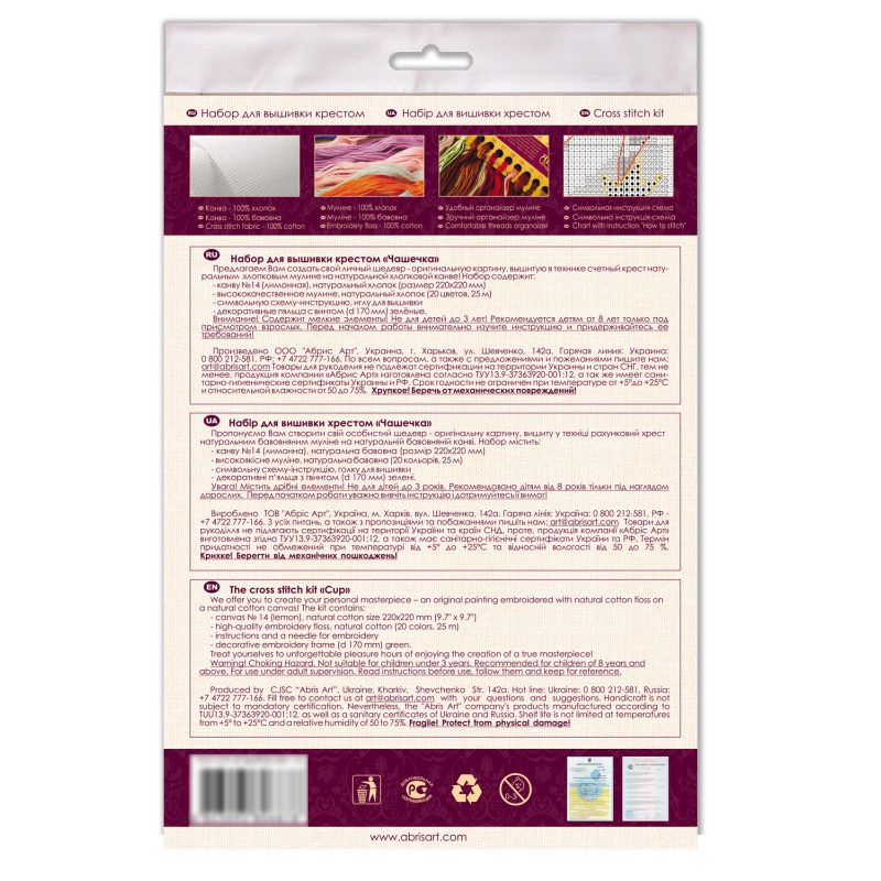Cross-stitch kits Cup
