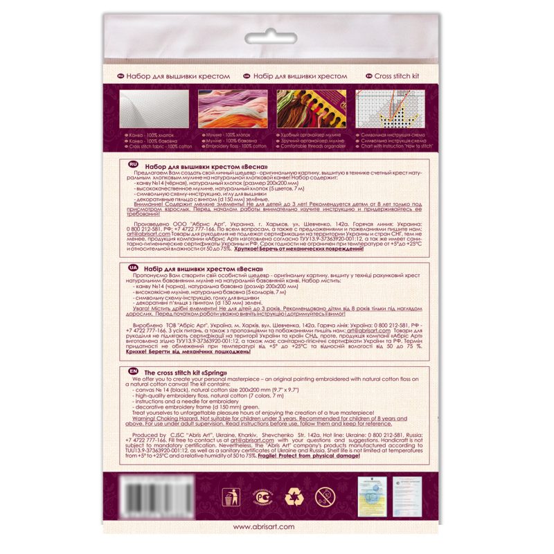 Cross-stitch kits Spring