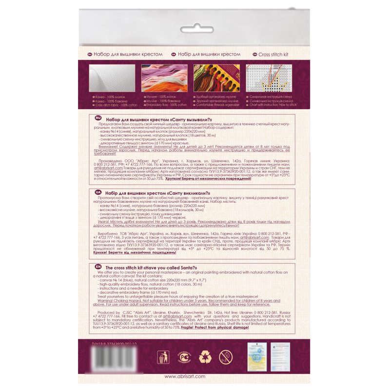 Cross-stitch kits Have you called Santa?
