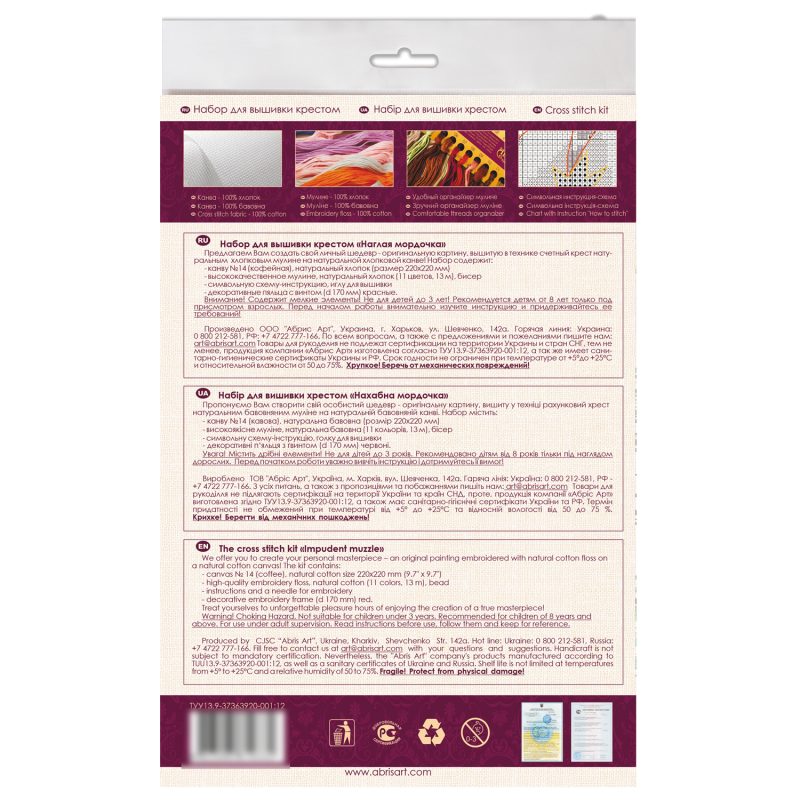 Cross-stitch kits Impudent muzzle