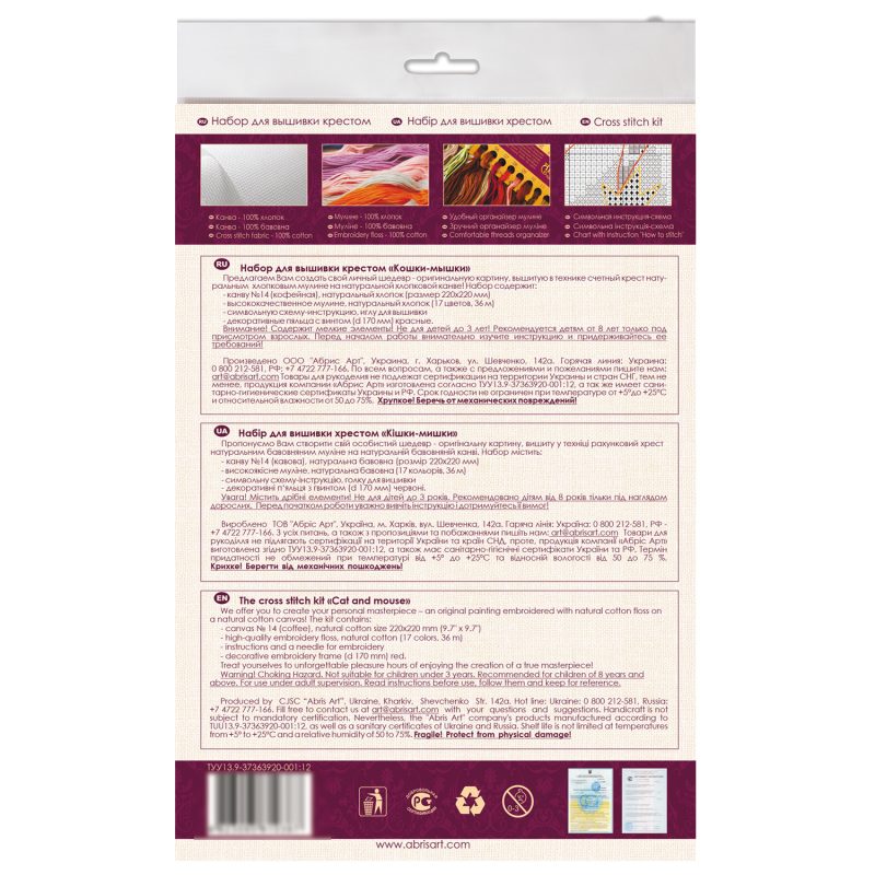 Cross-stitch kits Cat and mouse