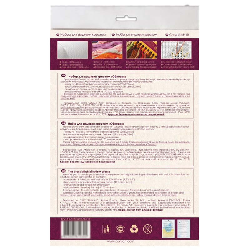 Cross-stitch kits New dress