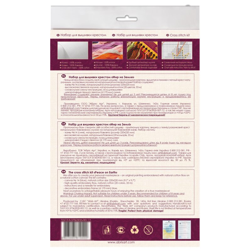 Cross-stitch kits Peace on Earth
