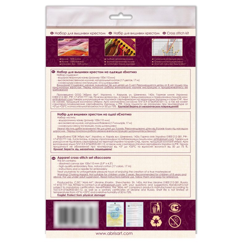 Cross-stitch kits Raccoon