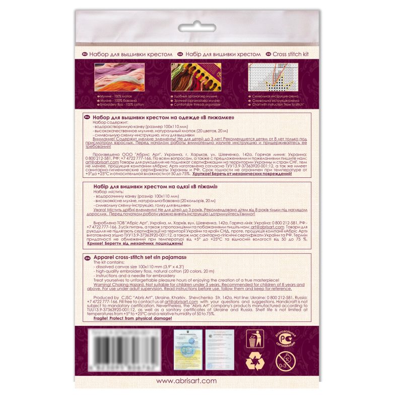 Cross-stitch kits In pajamas