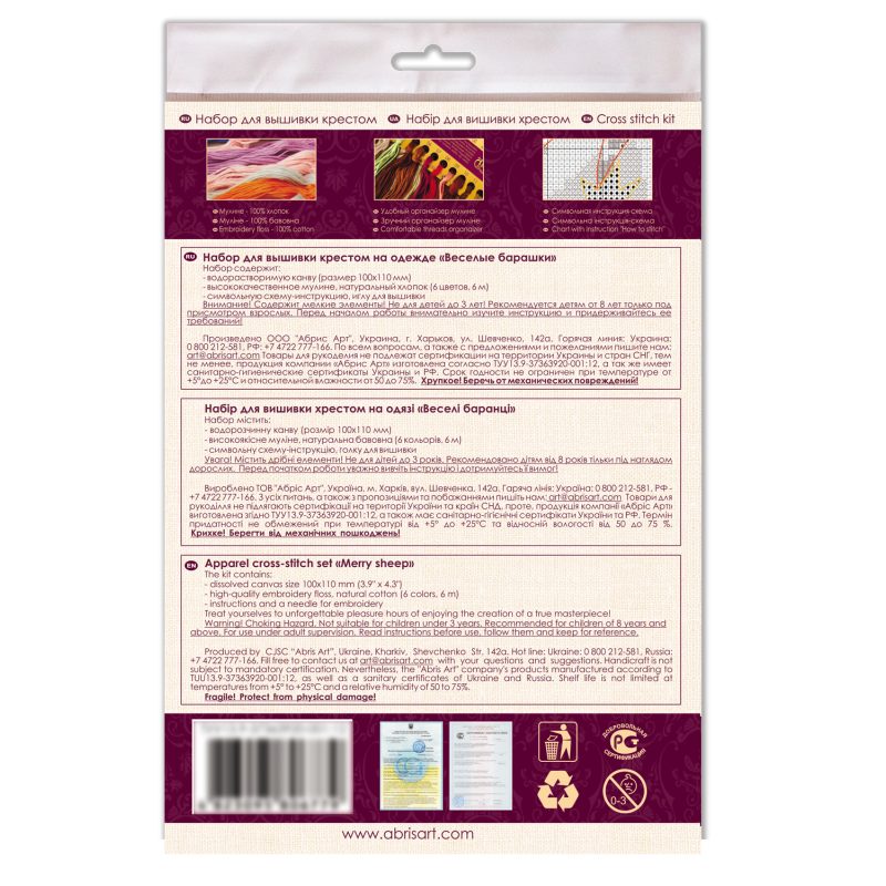 Cross-stitch kits Merry sheep