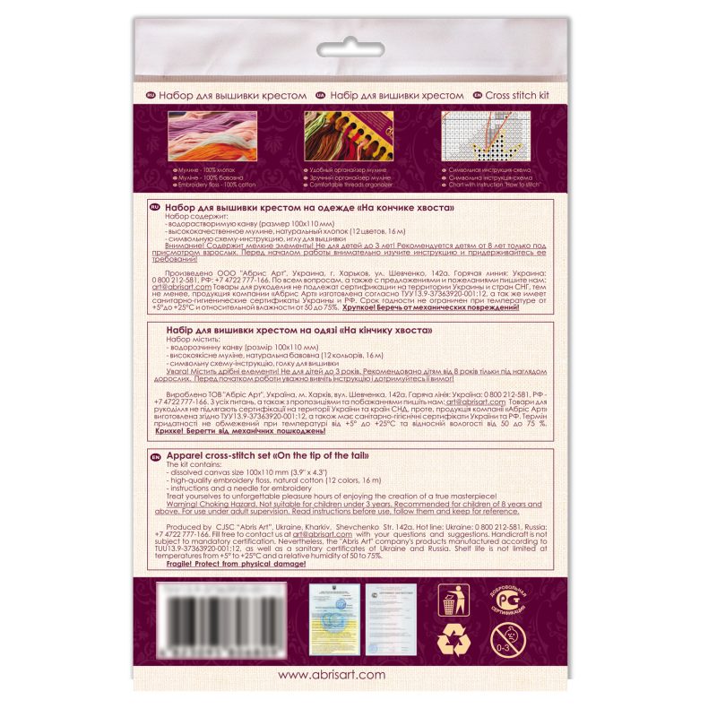 Cross-stitch kits On the tip of the tail