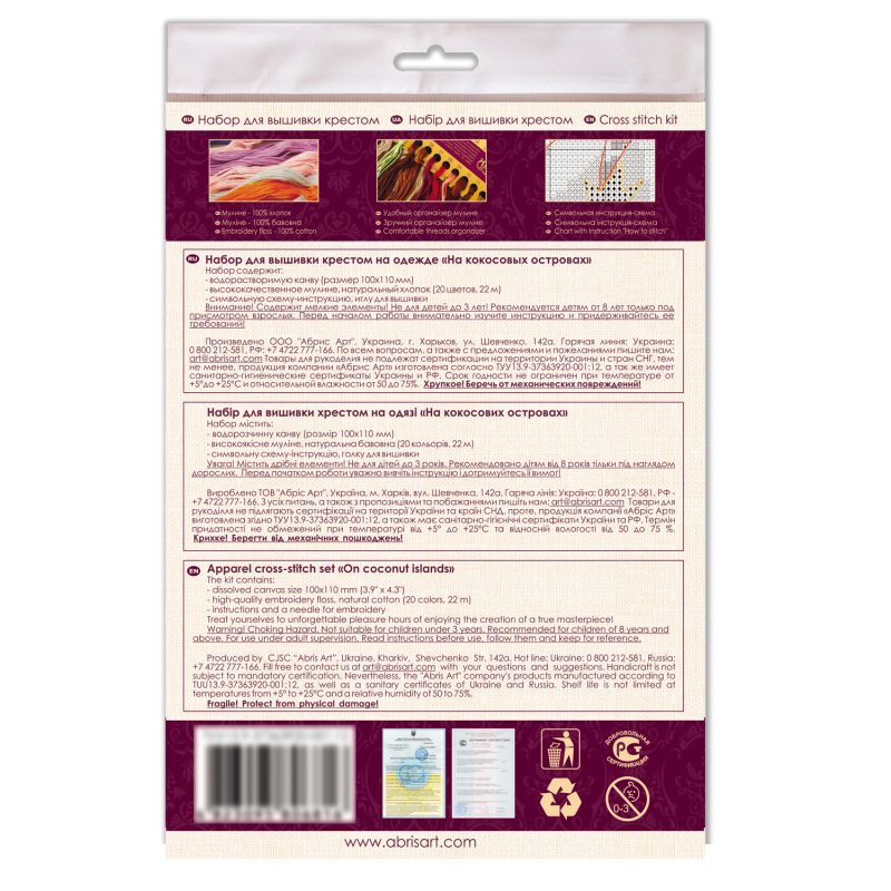 Cross-stitch kits On coconut islands