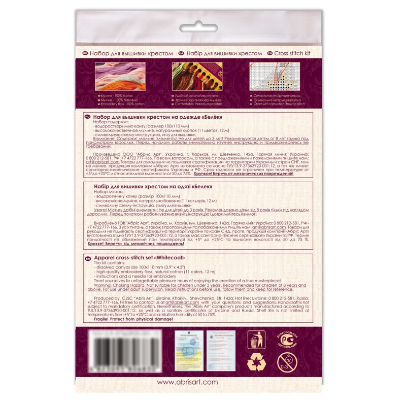 Cross-stitch kits Whitecoat