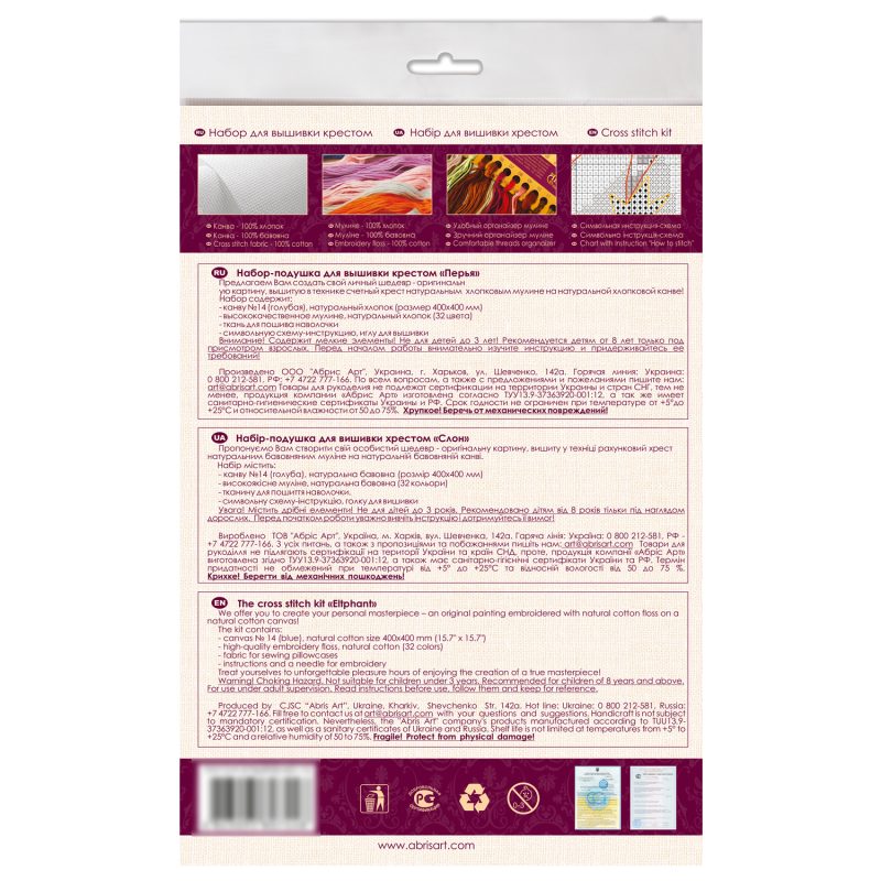 Cross-stitch kits Elephant