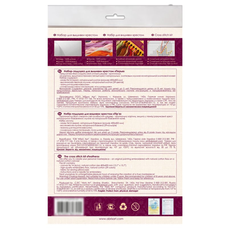 Cross-stitch kits Feathers