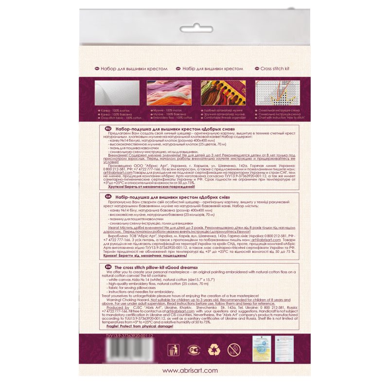Cross-stitch kits Good dreams