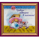 Magnets Bead embroidery kit Breakfast in abed
