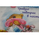 Magnets Bead embroidery kit Breakfast in abed