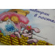 Magnets Bead embroidery kit Breakfast in abed