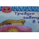 Magnets Bead embroidery kit Breakfast in abed