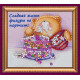 Magnets Bead embroidery kit Dolce vita