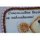 Magnets Bead embroidery kit Happy weigh