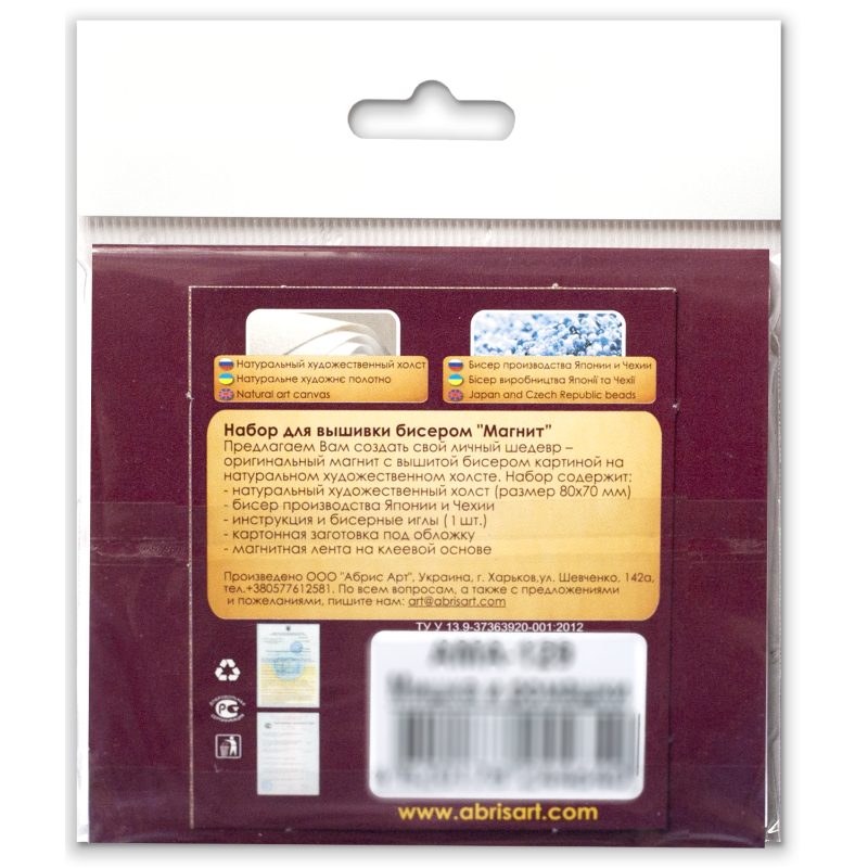 Набір для вишивання бісером "Магніт" Декор