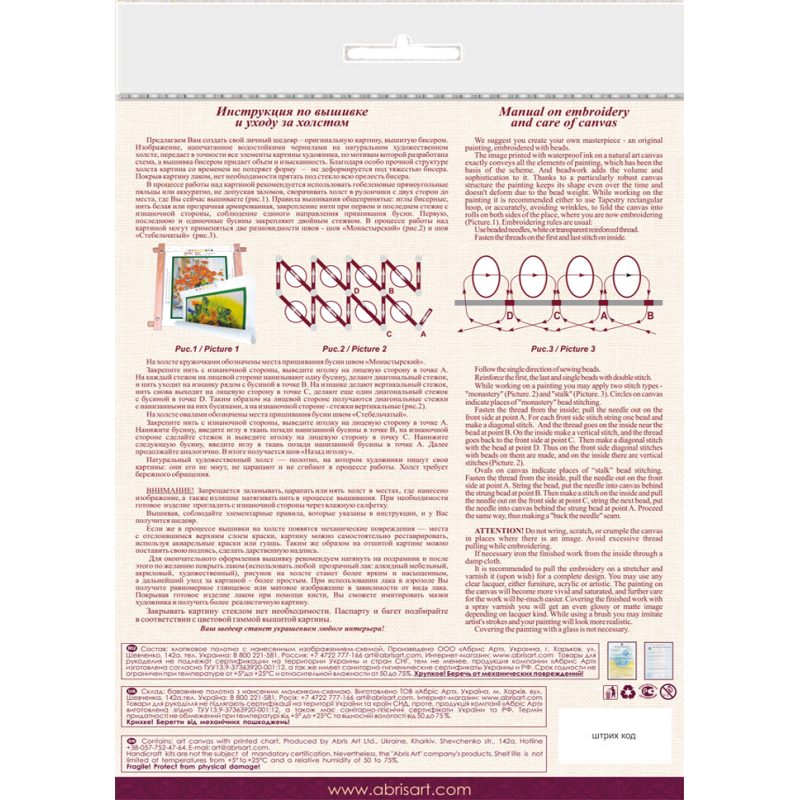 Mid-sized bead embroidery kit Tanzanian flowers