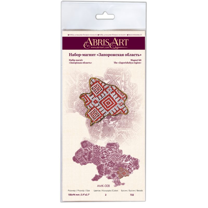 Kits for embroidery with beads magnets "Map of Ukraine" Zaporizhzhya region
