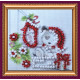 Mini Magnets Bead embroidery kit New Year surprise