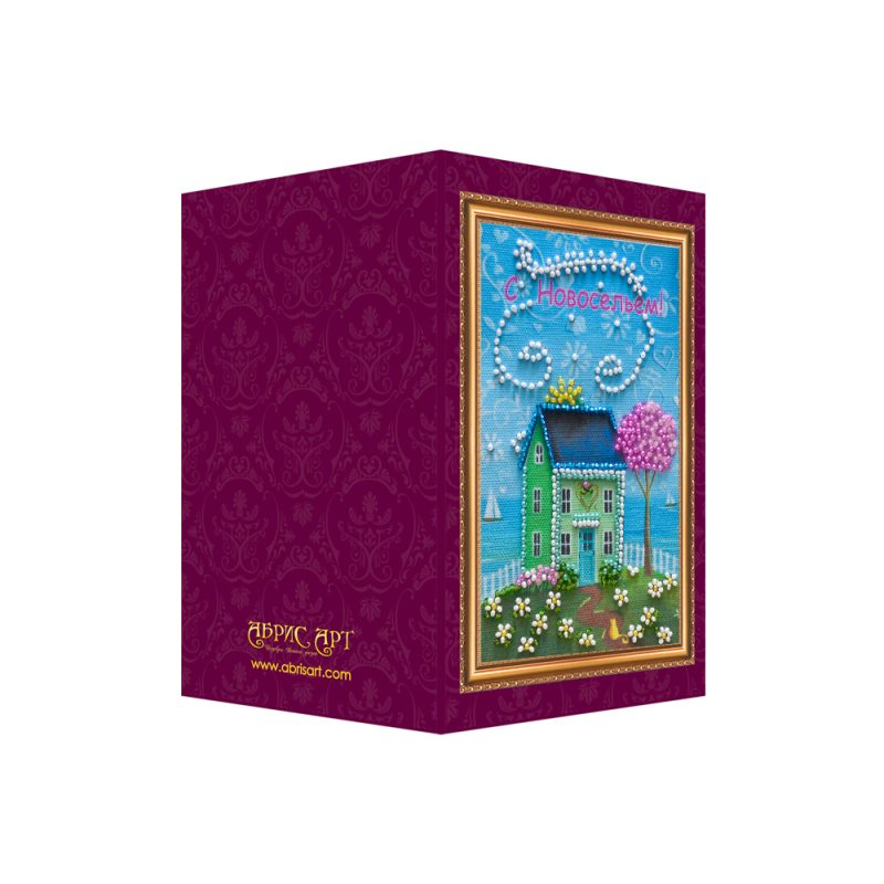 Postcard Bead embroidery kit Happy housewarming – 1