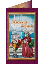 Postcard Bead embroidery kit Dear Grandma – 3