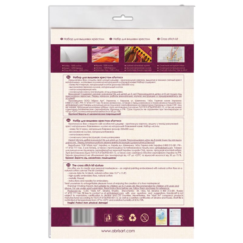 Cross-stitch kits Lotus