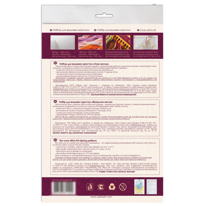 Cross-stitch kits Spring pattern