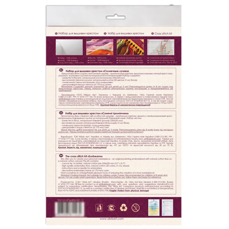 Cross-stitch kits Sunbeams