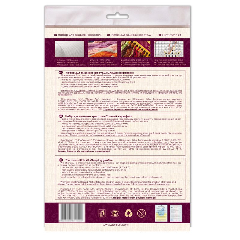 Cross-stitch kits Sleeping giraffe