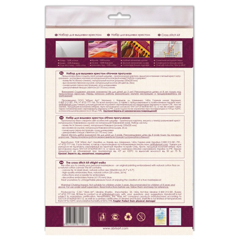 Cross-stitch kits Night walk