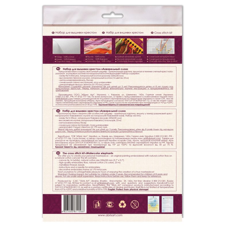 Cross-stitch kits Watercolor elephant