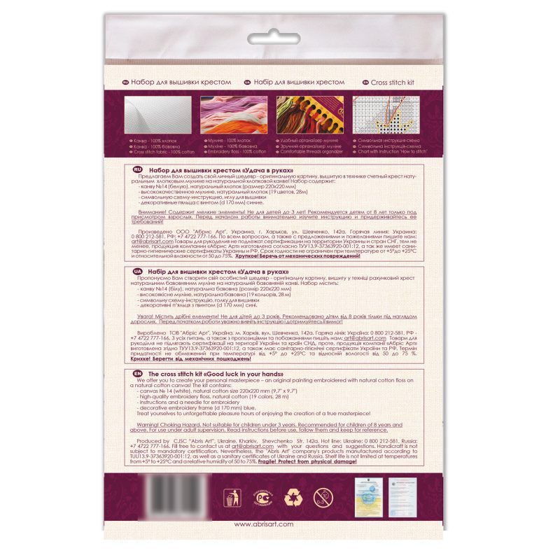Cross-stitch kits Good luck in your hands