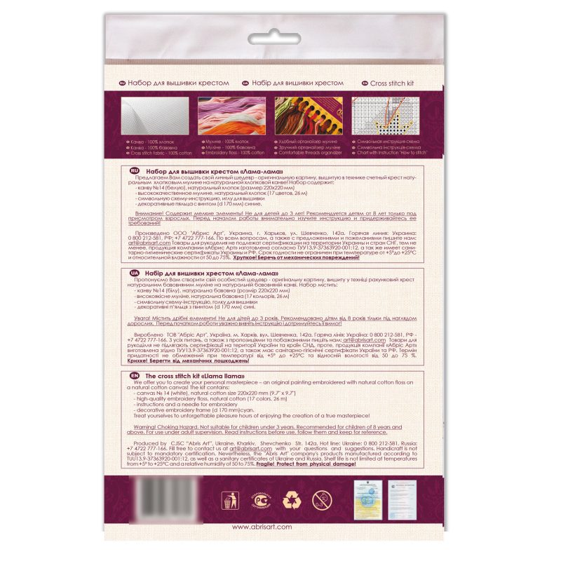 Cross-stitch kits Llama-llama