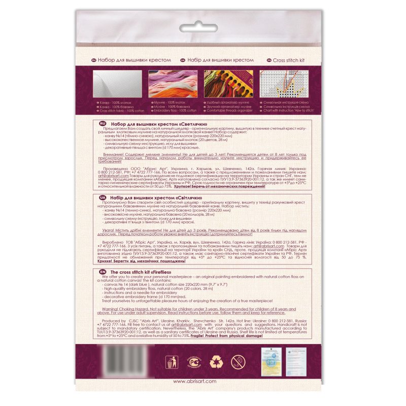 Cross-stitch kits Fireflies